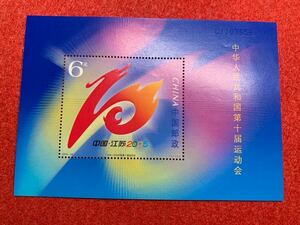 中国切手　未使用　2005年/2005ー22J/第10回全国体育大会小型シート