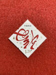 中国切手　未使用　2009年/2009ーZ3/2010年年賀専用切手