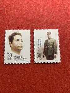 中国切手　未使用　1996年/1996ー24J/葉挺同志誕生100周年/2種完