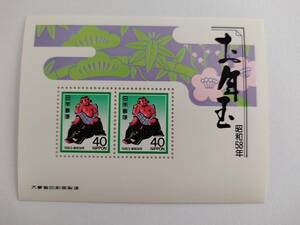 昭和58年　年賀切手　1983年　お年玉切手シート　亥(いのしし)　40円+40円　