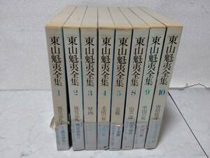 d0219◆講談社 「東山魁夷全集」8冊◆6，7巻欠品