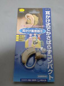 d0248◆スマイルキッズ 耳かけ集音器ⅡAKA-108 左右耳対応 ◆現状品