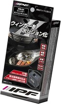 【大幅値下げ】IPF ウィンカーポジションキット X2 LEDウィンカー対応 XW-04_画像1