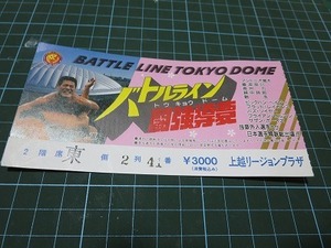 Закончил новую Японию Pro Wrestling Battle Battle Latous Strong Snoaning Ticket