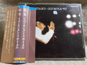 YVES MONTANO - OLYMPIA '81 32PD-49 国内初版 巻き込み帯付 イヴ・モンタン・リサイタル 廃盤 レア盤