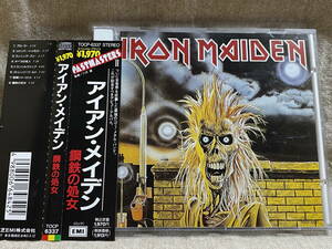 IRON MAIDEN - 鋼鉄の処女 TOCP-6337 旧規格 日本盤 帯付