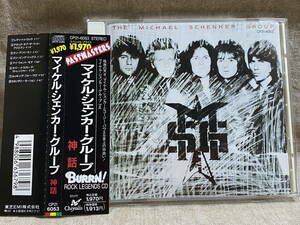 THE MICHAEL SCHENKER GROUP - 神話 CP21-6053 旧規格 日本盤 帯付