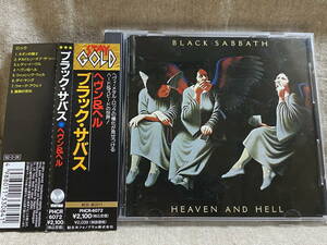 BLACK SABBATH - HEAVEN AND HELL PHCR-6072 旧規格 日本盤 帯付