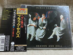 BLACK SABBATH - HEAVEN AND HELL PHCR-6072 旧規格 日本盤 帯付　