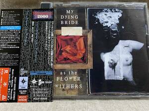 MY DYING BRIDE - as the FLOWER WITHERS PCCY-00928 日本盤 帯付 廃盤 レア盤