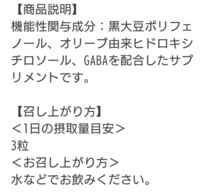 [新品]＜機能性表示食品＞栄養補助食品/サプリメント/血圧/コレステロール 伊藤漢方製薬　メタプロタブレット管・脂・圧　90粒 90粒 30日分_画像4