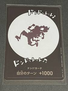 ワンピース ONE YEAR ANNIVERSARY 渋谷ワンピカードリスト ドンカード 特製ドン！！カード-ギア5- ニカ絵柄　非売品