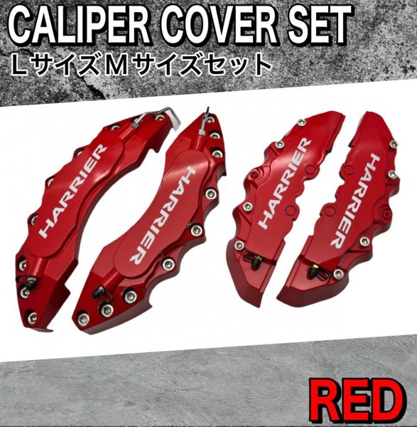 2023年最新】Yahoo!オークション -ハリアーキャリパーカバーの中古品