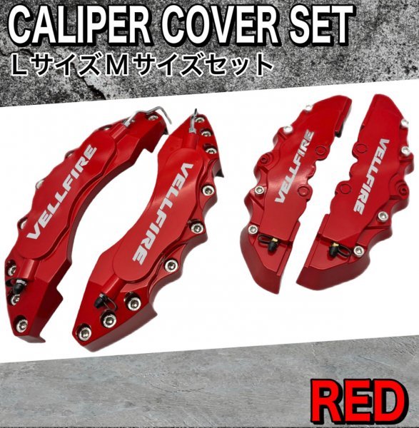 2023年最新】ヤフオク! -ヴェルファイア キャリパーカバーの中古品