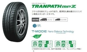 205/70R15 205/70-15 2本セットで 15900円 トーヨー (TOYO) トランパス MPZ 送料税込 新品