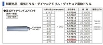 ★マキタ 湿式ダイヤモンドコアビット(薄刃一体型) A-57691 [φ65mm×260mm/M27ネジ]【未開封展示品】_画像3