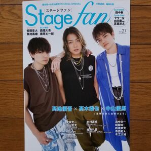 【バラ売可】Stage fan vol.27