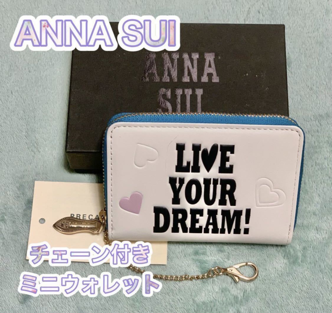 2023年最新】ヤフオク! -ANNA SUI パスケースの中古品・新品・未使用品一覧