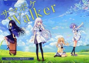 Summer Pockets／Key 配布冊子