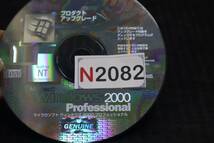N2082 K Microsoft Windows 2000 Professional CDのみ_画像3