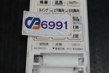 CB6991 & L 富士通　エアコン　純正　リモコン　AR-RFF2J 　バッテリーのカバ無し_画像4
