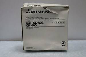 E2265 Y L 未使用・スレ傷あり 三菱 Mitsubishi Papier SCT-CK100S CK100S Procesor 405-501