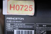 H0725 Y L 【ジャンク品】 Princeton ULTRA PLUS液晶モニタ- UP-M156THD 15.6型_画像9