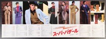 美品ポスター「ＰＡＲＣＯ/スーパーバザール・ポスター」[山口はるみ]当時物ポスター.札幌パルコ.B4判1978年10月_画像3