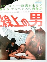 美品B2ポスター「黄金線上の男」当時物映画ポスター.監督:サム・ワナメイカー.主演:ユル・ブリンナー.ジョン・バリー.1969年作品_画像5