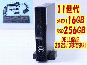 OptiPlex7090 Micro 超小型 11世代 11500T メモリ16GB SSD256GB Win10/Win11 DELL デスクトップパソコン 軽量1100g 管理P55