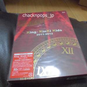 ■即決■　送料無料　King・KinKi Kids 2011-2012 【DVD初回限定仕様】　新品・未開封