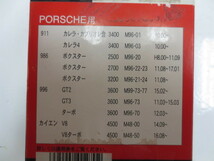 送料無料 PIAA SAFETY ポルシェ用 オイルフィルター E73 911.986.996.カイエン 未使用品 99610722552 ボクスター.GT2.GT3.V8_画像2