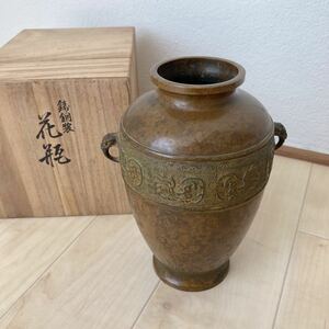 (831Y) 勝峰　作　銅製花瓶　古美術　花器　花入れ　茶道　高さ18.5cm