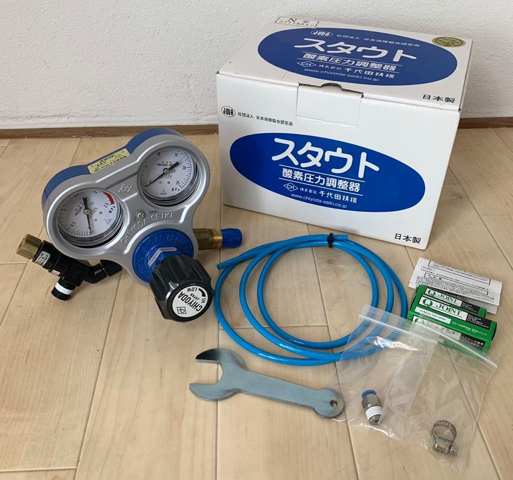 2023年最新】Yahoo!オークション -圧力調整器(その他)の中古品・新品