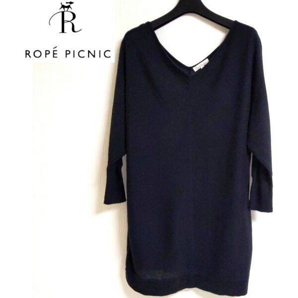 ロペピクニック　羊毛100%　Vネック　ロングセーター　黒　38サイズ