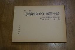 2023年最新】ヤフオク! -入会権の中古品・新品・未使用品一覧