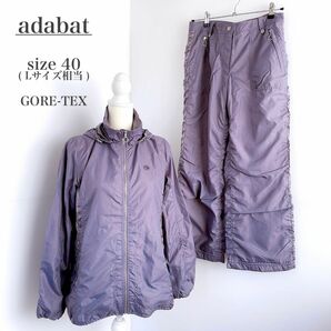 adabat アダバット 40 L レディース ゴルフ レインウェア 上下 セットアップ 長ズボン パンツ 紫 ゴアテックス