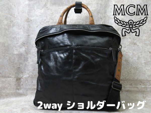 【美品】 mcm カーフレザー 2way ショルダーバッグ ビジネスバッグ