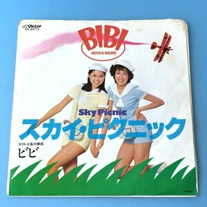 [w127]/ 見本盤 EP / BIBI（ビビ）/『スカイ・ピクニック / 風の誘惑』