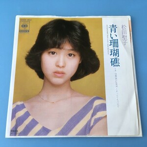 [w120]/ EP / 松田聖子 /『青い珊瑚礁 / TRUE LOVE 〜そっとくちづけて〜』