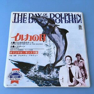 [y120]/ EP / Georges * dollar dragon /[ dolphin. day. Thema /nok Turn ]/ original * soundtrack record 