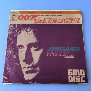 [bcj]/ EP /『007 ジェームズ・ボンドのテーマ / 007 ゴールドフィンガー』/ ジョン・バリー