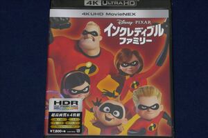 ♪　【送料無料】未開封 ／ インクレディブル・ファミリー 4K UHD Movie NEX （４枚組）／ノンストップ・ホーム・アトラクション　♪