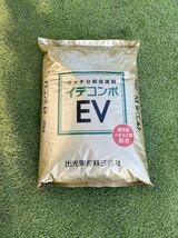 イデコンポEV①◆芝生サッチ分解促進◆一般家庭用に5kg_画像1