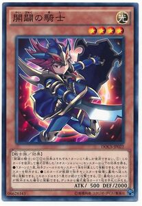 遊戯王 開闢の騎士 ノーマル 1枚 未使用品 日版 数量3 関連ワード: カオス・ソルジャー