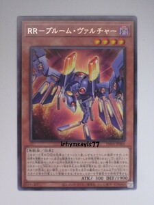 遊戯王 ＲＲ－ブルーム・ヴァルチャー 字レア 1枚 未使用品 日版 PHNI 数量9