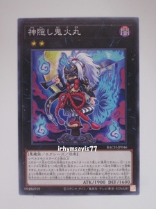 遊戯王 神隠し鬼火丸 ノーマル 1枚 未使用品 日版 BACH 数量9