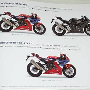 【カタログのみ】ホンダ CBR1000RR-R FIREBLADE/CBR1000RR-R FIREBLADE SP SC82 2020.9 ファイヤーブレードの画像8