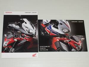 【カタログのみ】ホンダ　CBR250R/CB250F　MC41/MC43　2015.11　カスタマイズパーツカタログ付き