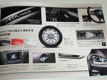 【カタログのみ】フォルクスワーゲン　特別仕様車　ゴルフ　ヴァリアント　ラウンジ　2015.4_画像3